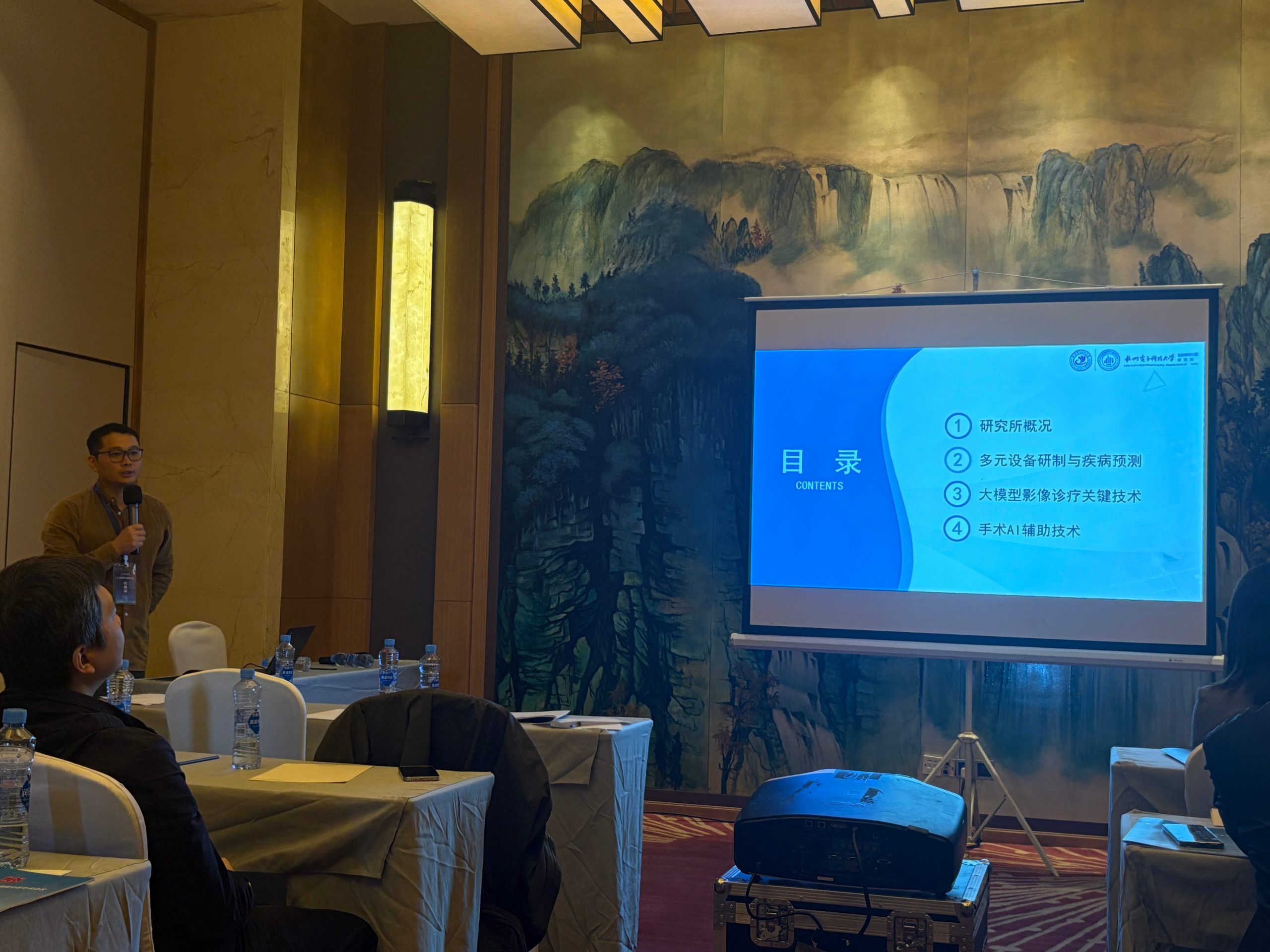 《第二十届中国体视学与图像分析学术会议——智慧医疗分会场》受邀报告